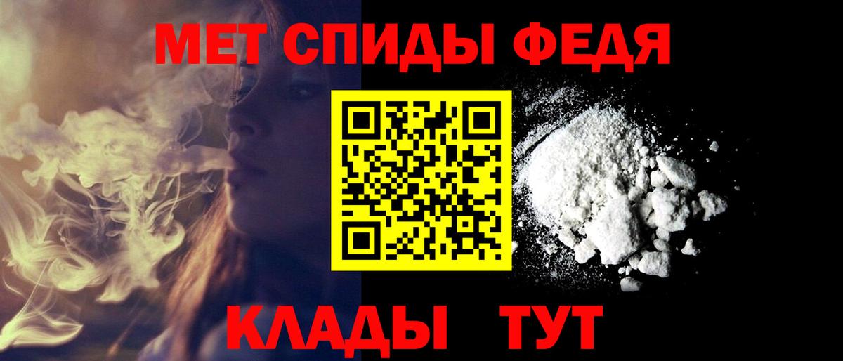 АМФЕТАМИН 98% Железноводск