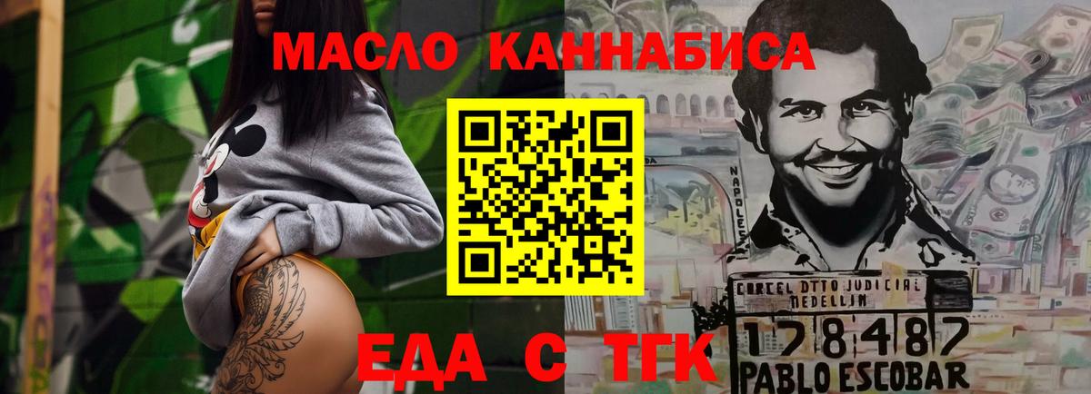 Cannafood марихуана Железноводск