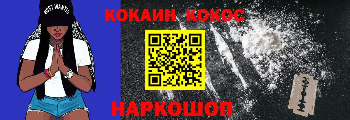 Cocaine  Вход с VPN  Железноводск  Кокаин Боливия  Кокаин 98% 