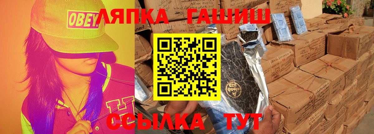 ГАШ Premium  Вход с VPN  ГАШИШ  Железноводск  ГАШ hashish 