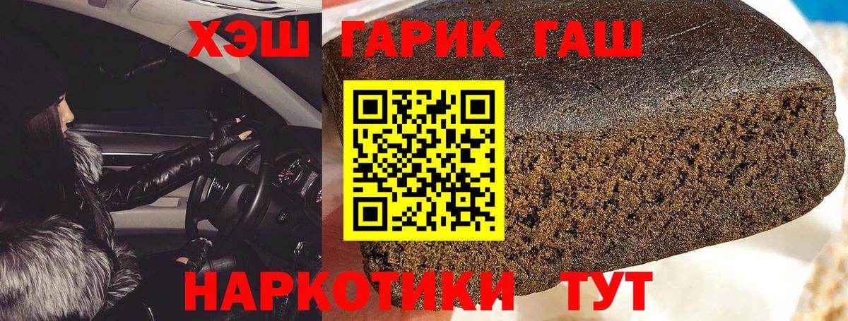ГАШ hashish Железноводск