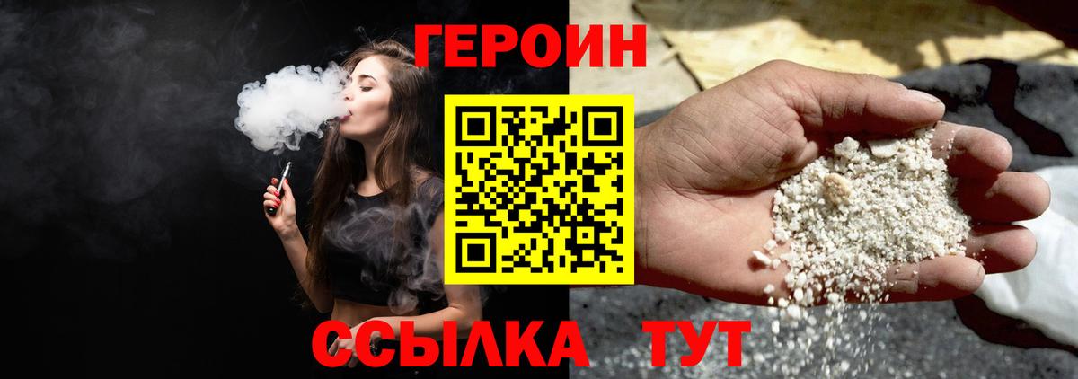 Железноводск  ГЕРОИН Heroin  Вход с VPN 