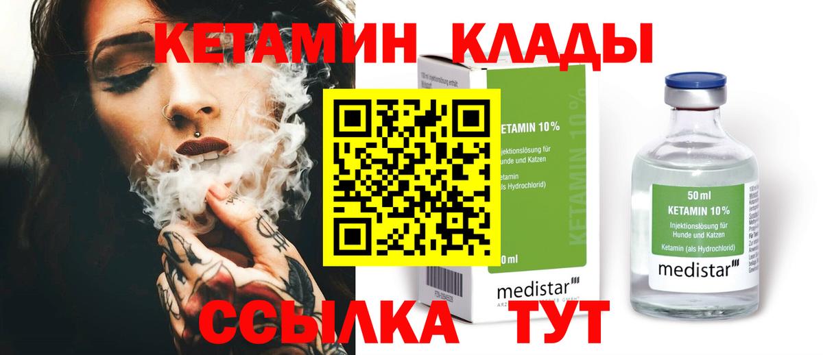 КЕТАМИН VHQ  Кетамин ketamine  Железноводск  Вход с VPN 