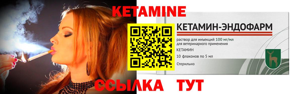 Кетамин ketamine Железноводск