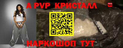 ALPHA-PVP Кунгур