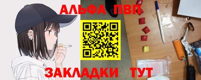 ALPHA-PVP Кунгур