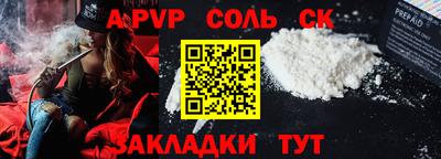 ALPHA-PVP Кунгур