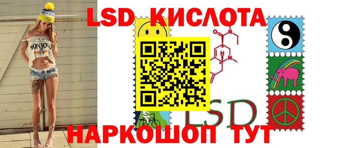 Лсд 25 экстази ecstasy  Вход с VPN  Лсд 25 экстази кислота  ЛСД экстази  Железноводск 