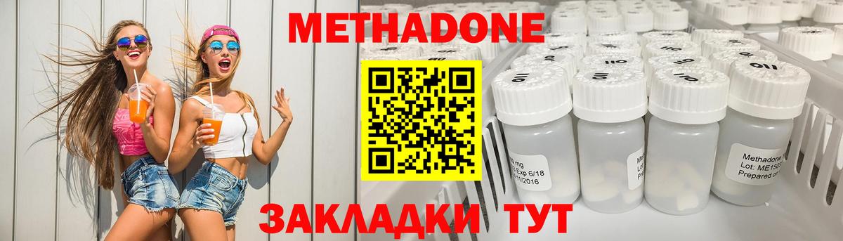 МЕТАДОН кристалл  Вход с VPN  блэк спрут ссылка  Метадон methadone  Железноводск 