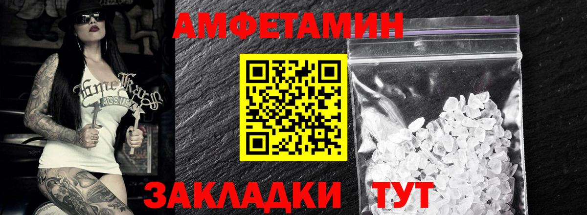 Железноводск  Метамфетамин витя  Вход с VPN  Метамфетамин витя 