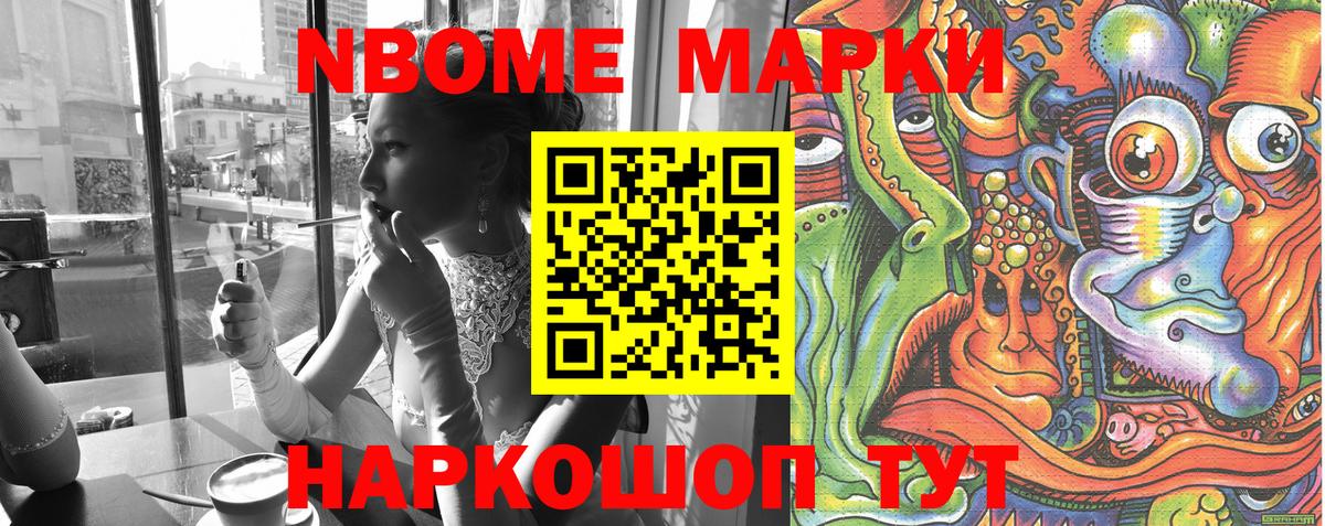 Железноводск  Наркотические марки 1,5мг  Вход с VPN 