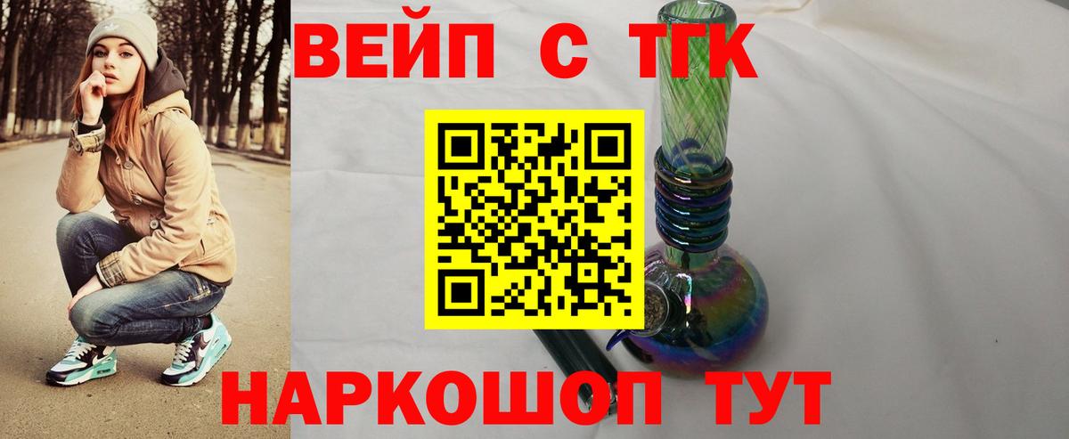 ТГК Wax  Вход с VPN  Железноводск  ТГК гашишное масло 