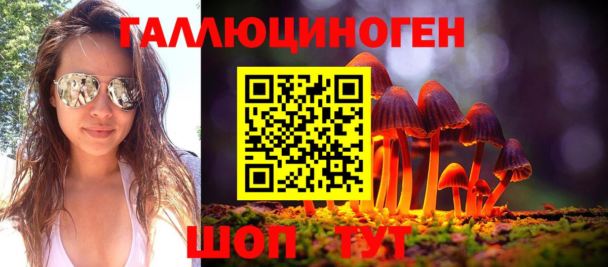 Псилоцибиновые грибы мицелий Железноводск